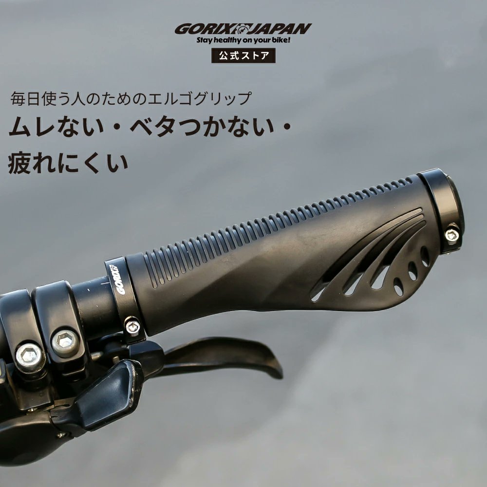 gottsuprice's tweet image. #GORIX の新商品の
自転車エルゴグリップ(GAJA900)を
1名様にプレゼント! 

商品ページ → x.gd/SB9qM

「手が疲れる・ムレる・ベタつく」
といった悩みを軽減する
快適性重視のグリップです!

■応募方法
フォローと当ポストをいいね＆リポスト
■〆切：1/22(木)AM11:59