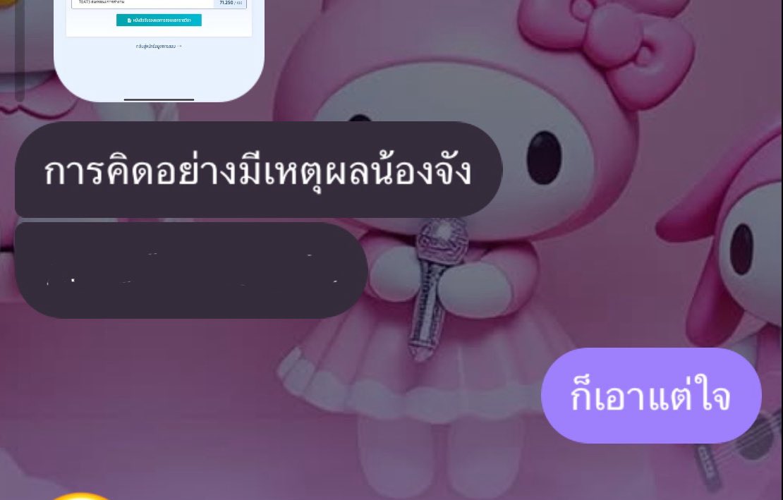 wipernes's tweet image. เคะเอาแต่ใจ #TGAT