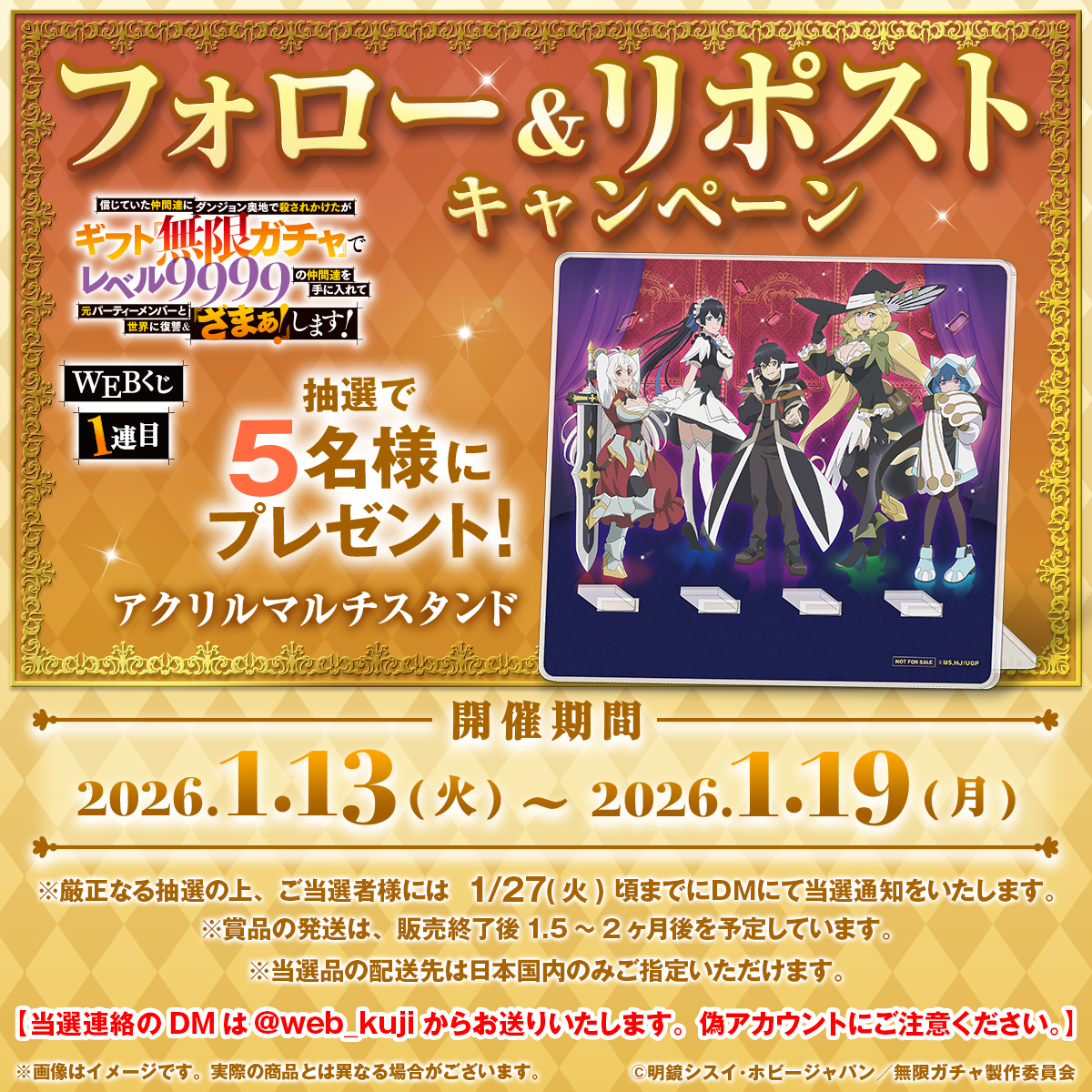 WEBくじ｜店頭販売もスタート✨【公式】 (@web_kuji) / Posts / X