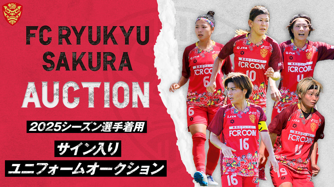 FC琉球 選手直筆サイン入りシャツ HATTRICK（ハットトリック）-選手の