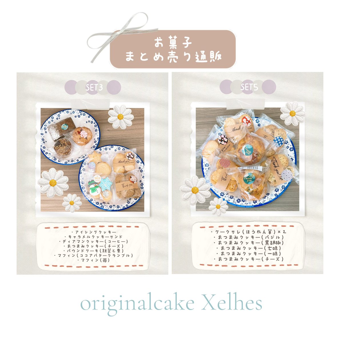 お菓子まとめ売り通販】更新版 🌟送料込み3000円 3300円以上のお菓子が