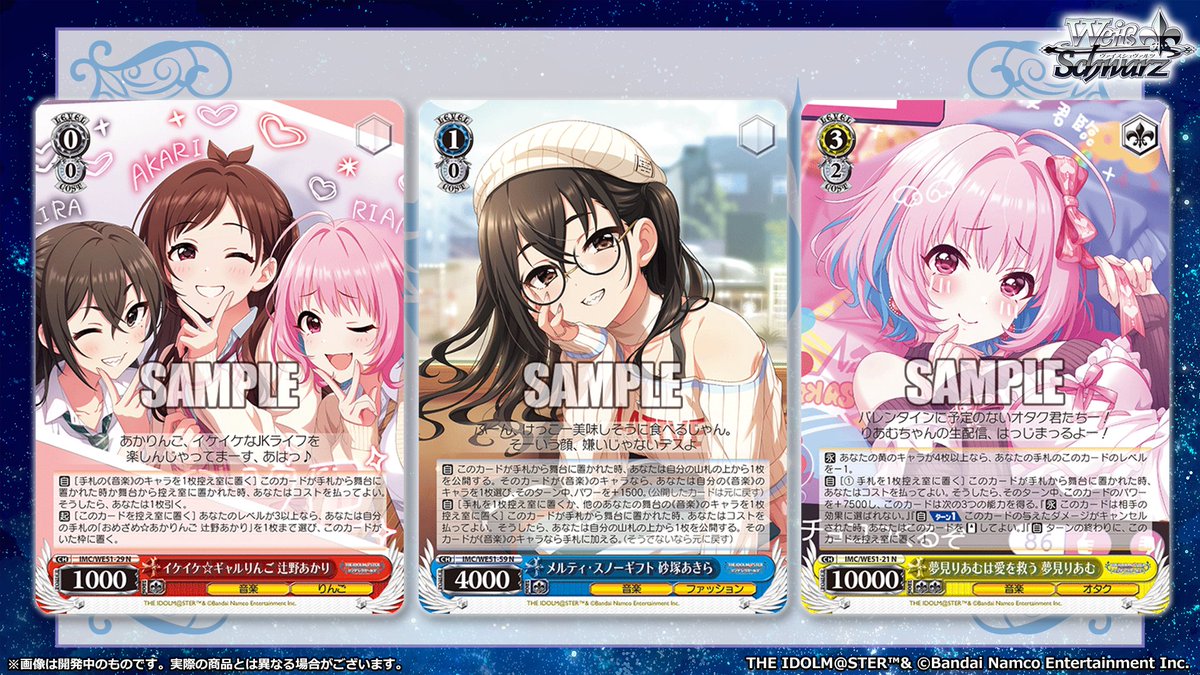 ヴァイスシュヴァルツ デレマス ノーマルカードバラ売り ◤ヴァイスシュヴァルツ 今日のカード 1/2◢ 1月30日(金)発売