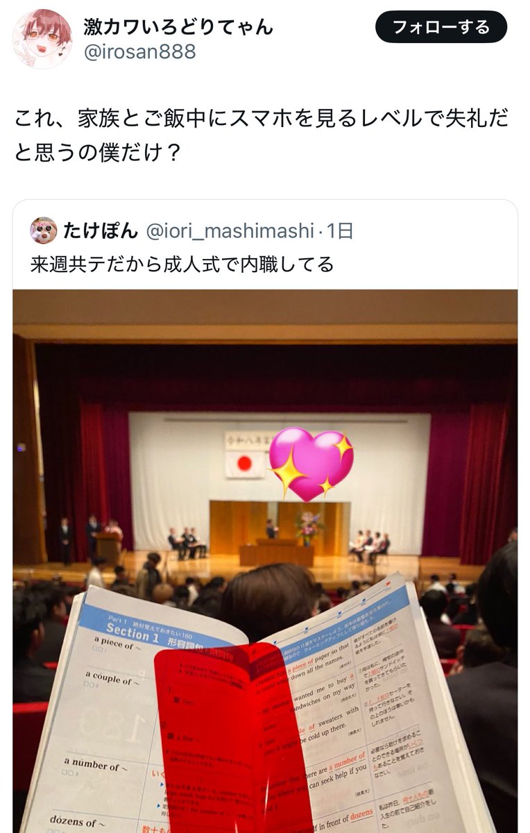 つまり失礼でないってことか