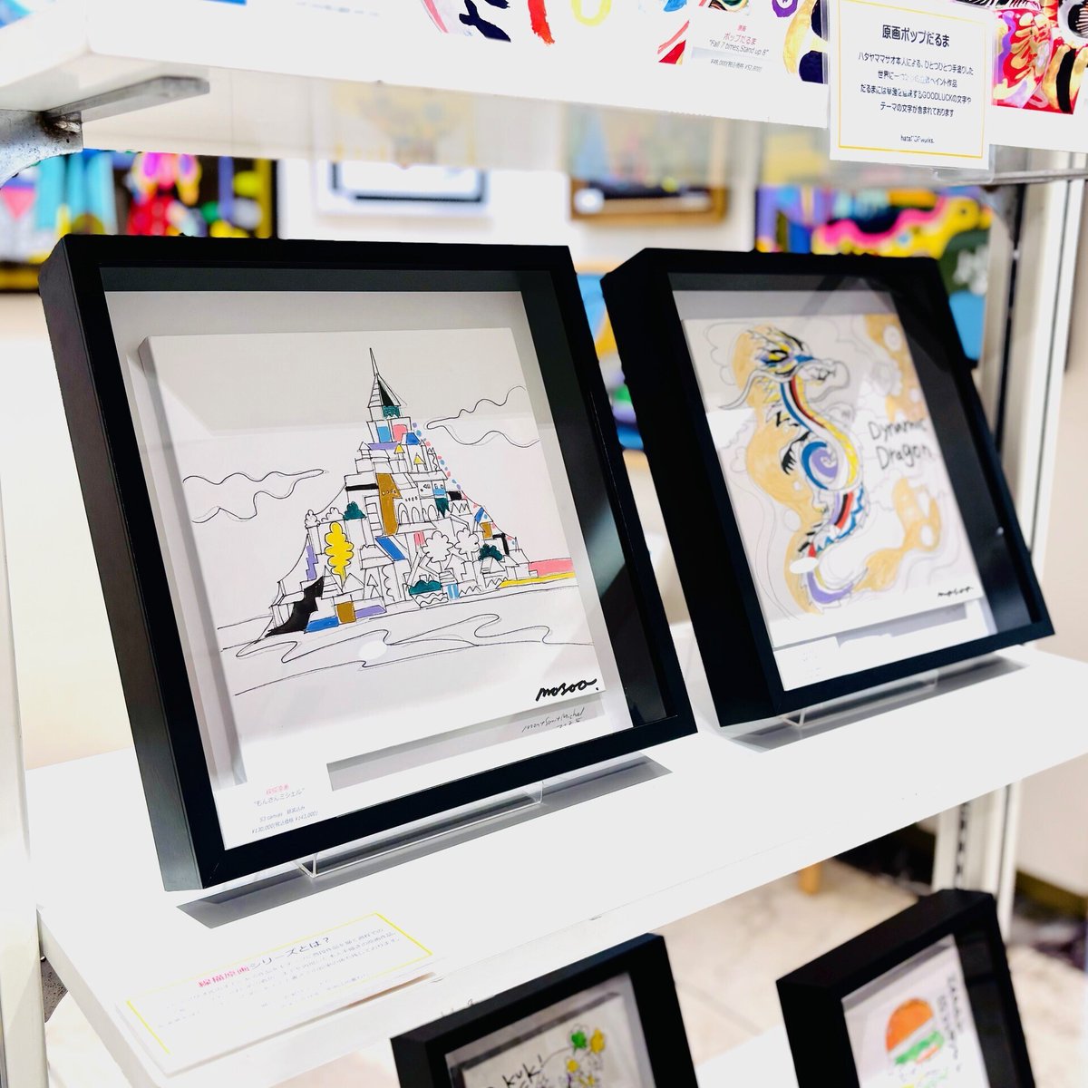 ハタヤママサオ NEW YEAR2026 POP-UP SHOP 「POPで世界をHAPPYにする