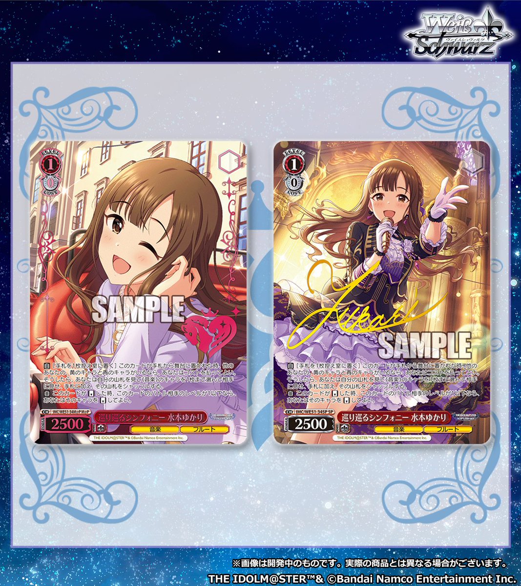 デレマス ヴァイス ◤ヴァイスシュヴァルツ 今日のカード◢ 1月30日(金)発売 プレミアム