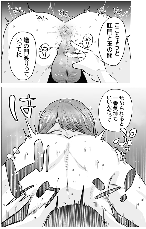 舐められると一番気持ちいいところ♡ 