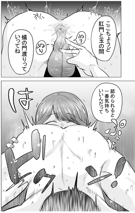 舐められると一番気持ちいいところ♡ 