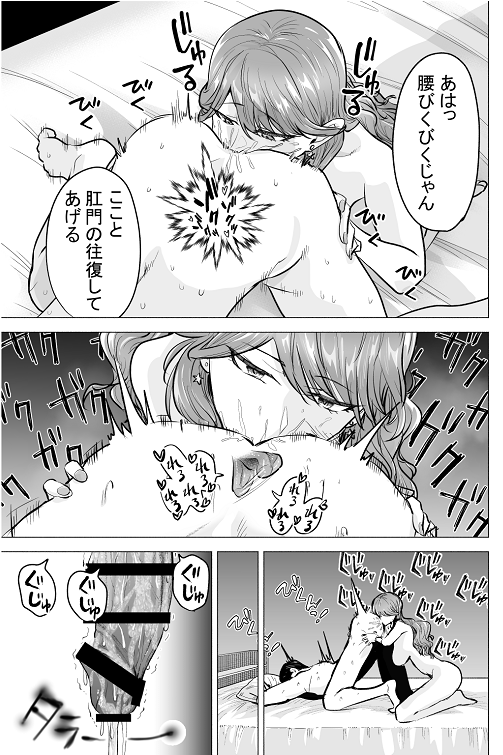 舐められると一番気持ちいいところ♡ 