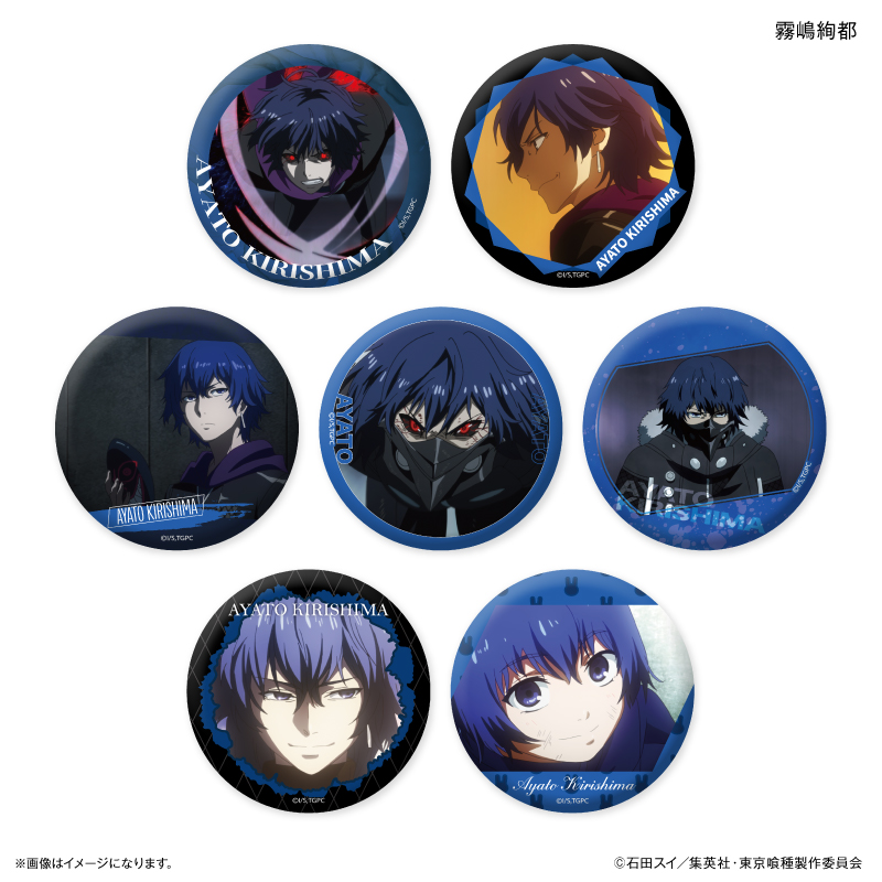 ☆新着☆ 【TVアニメ 『東京喰種 トーキョーグール』】 だけ缶 #金木研