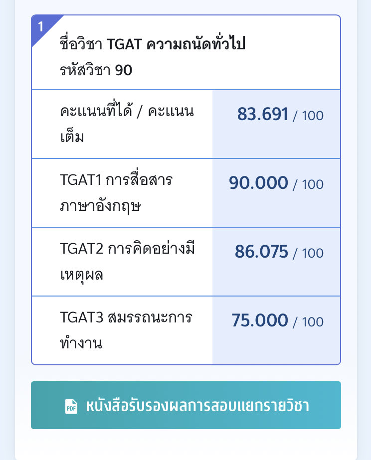 dnllehimawari's tweet image. แจก 83.691 บาทตามคะแนนที่ได้เลยคับ 2 คน สุ่ม 2 ทุ่มวันนี้ 🥹
#tgat #dek69