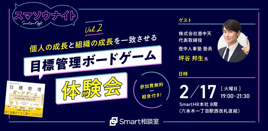 【公式】Smart相談室｜働く人のメンタルヘルス tweet media