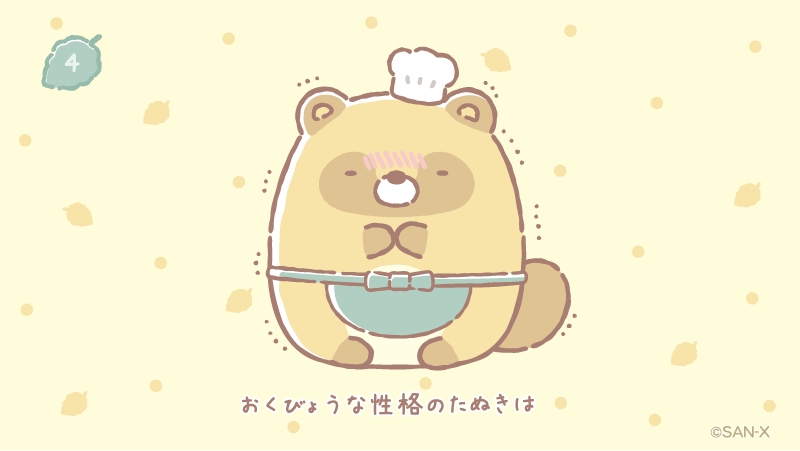 ☆すみっ子☆ すみっコぐらし【公式】 (@sumikko_335) / Posts / X