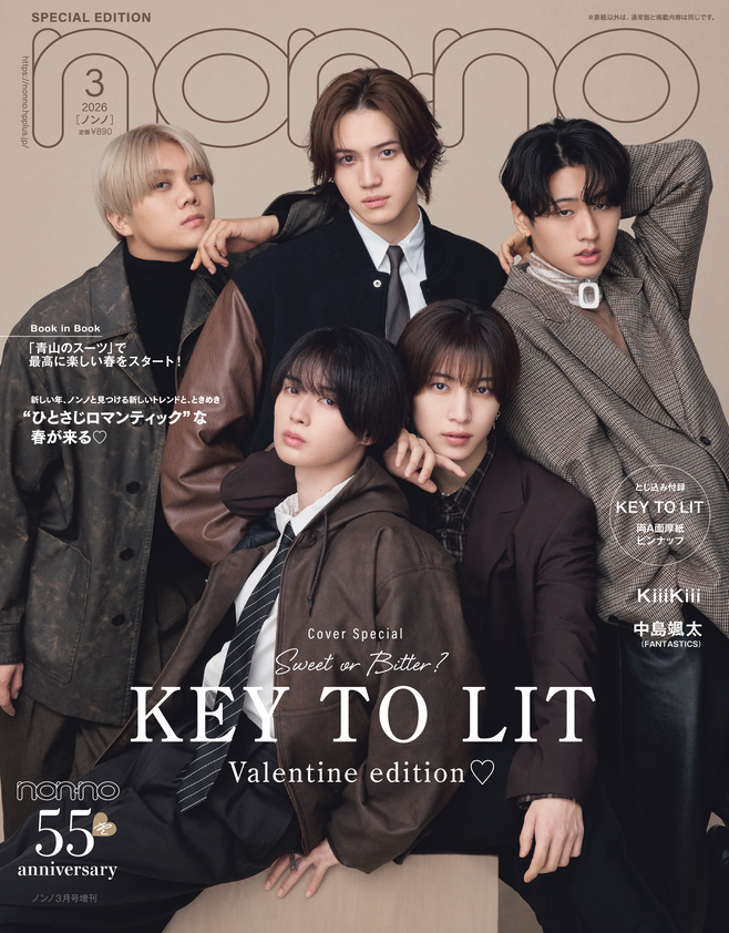 表紙解禁】 1月20日発売 「non-no 3月号 増刊」 □表紙：KEY TO LIT