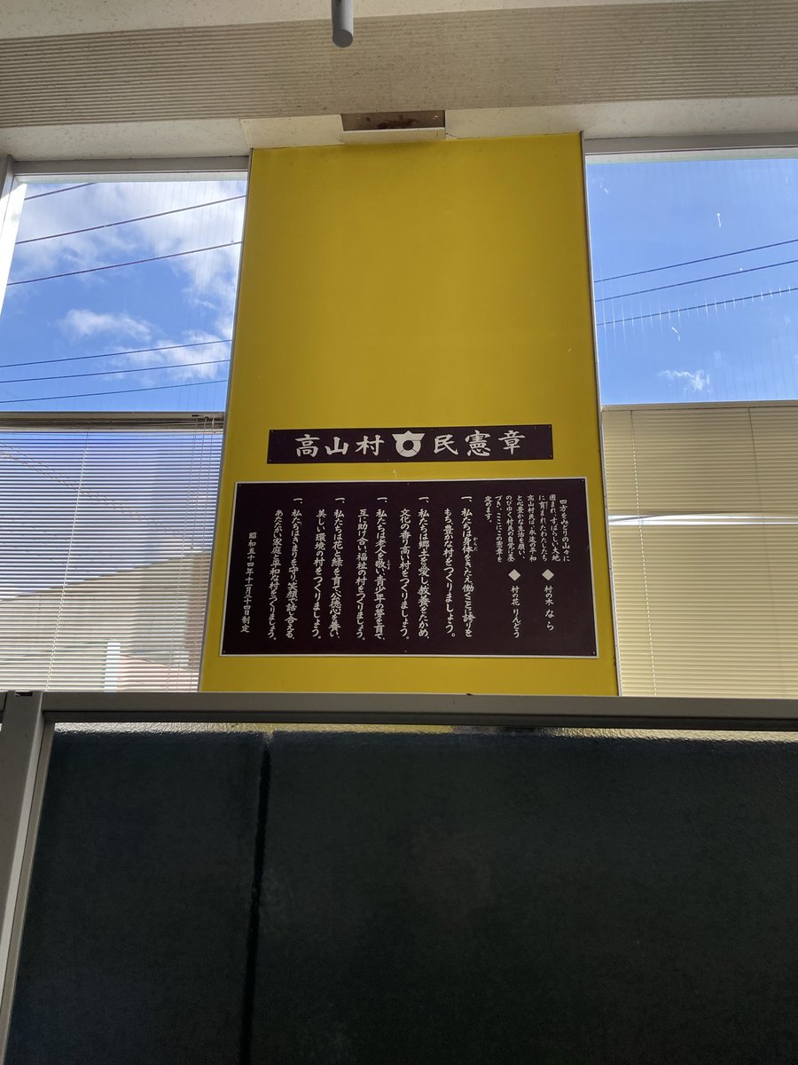 おはようございます☀️
今日は高山村に来ました🧇