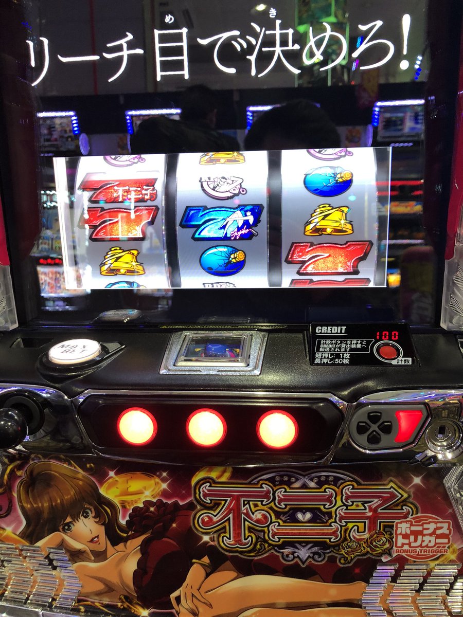 そういえば昨日不二子も打った
出力が足らんなぁと……
たぶん6じゃないと置いてる意味なさそう
けど面白い