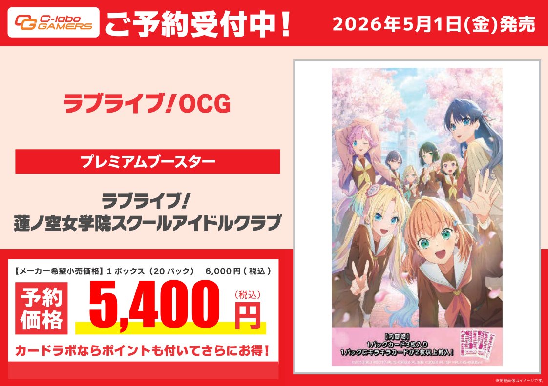 ラブカ　蓮ノ空プロモ　まとめ売り ラブカ 蓮ノ空プロモ まとめ売り ラブカ 蓮ノ空プロモ まとめ売り