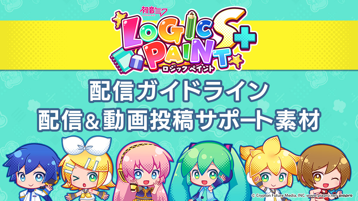 クリプトン・デジタルコンテンツチーム (@cfm_mobile) / Posts / X