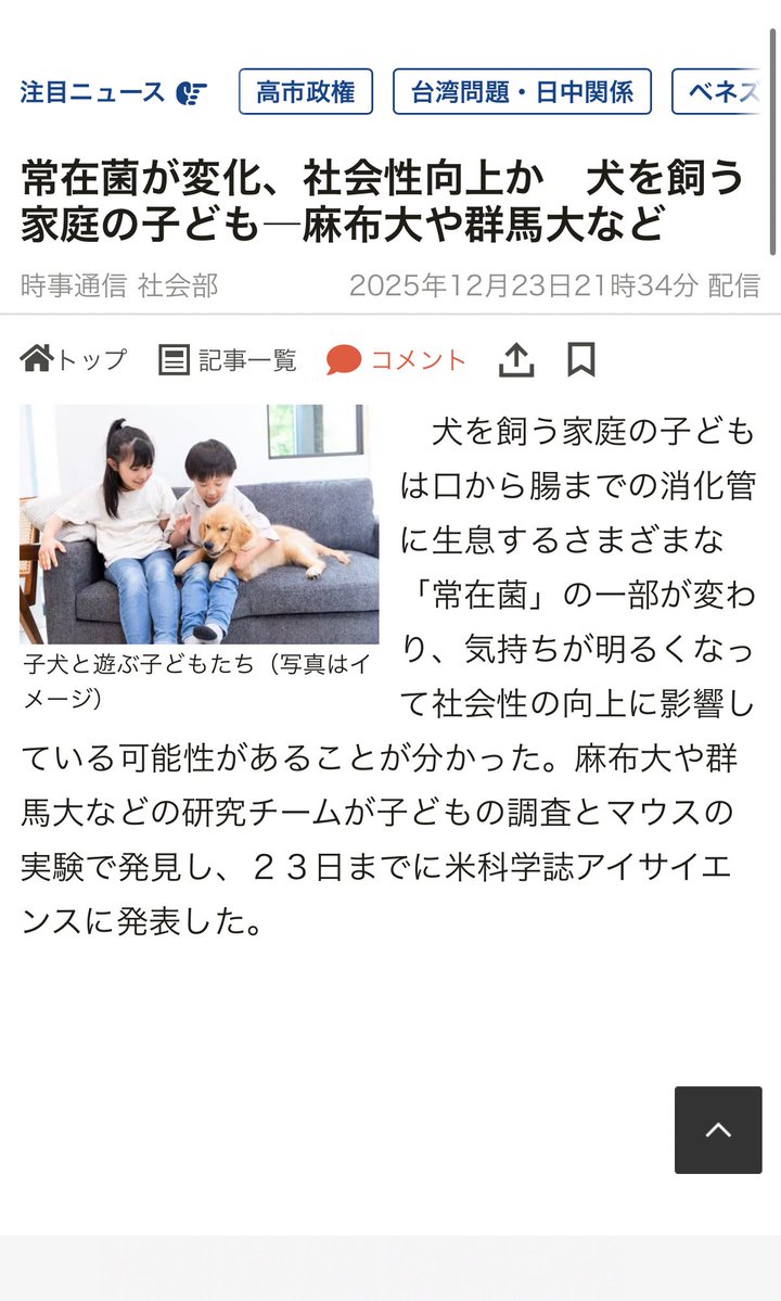 robin_sage19's tweet image. 猫を飼ってると統合失調症のリスクが2倍になって犬を飼うと社会性が向上するって説、両方とも断固として認めたく無いんだけど、

Twitterの頭おかしいやつのアイコンが犬だったことはなく、決まって猫。という不都合な真実もまた存在している。