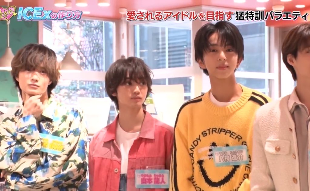 2回もときめかせていた八神くん😌🙌 #愛されICEx #ICEx #八神遼介