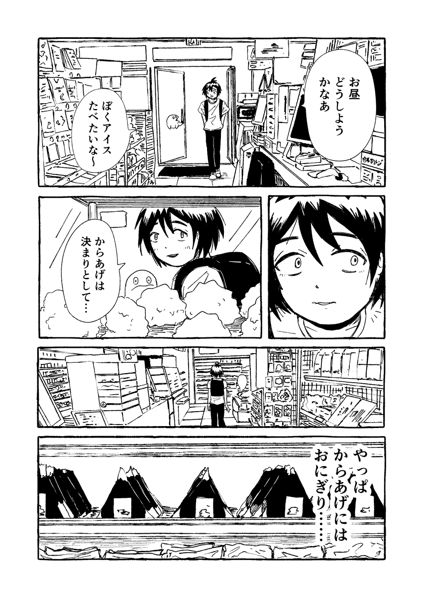 はるさめページ はるさめ (@_1_SaMe) / Posts / X