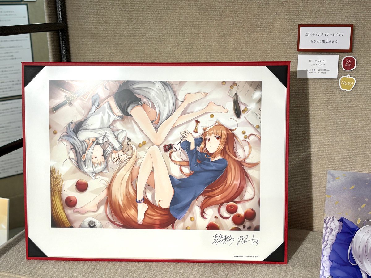 狼と香辛料 狼と香辛料展 50枚限定品 版上サイン入りアートグラフ 狼と香辛料 Gofa 限定 版上 サイン入り アートグラフ C 新説 狼と