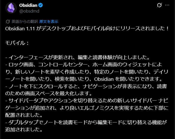 最近、Obsidianを本格運用中。 「本を書く」みたいな知識集約には最高