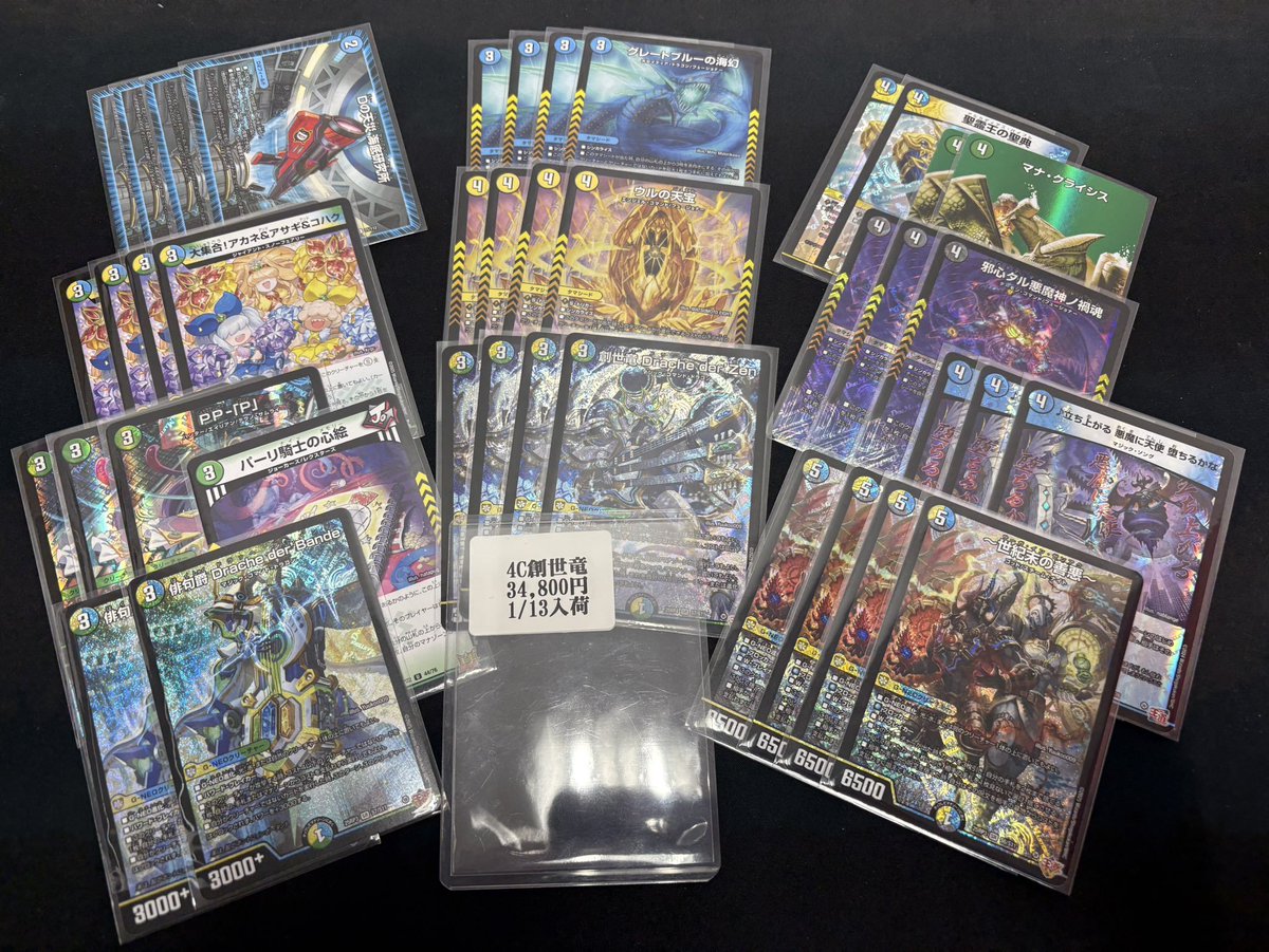 デュエマ CS3位 4C創世竜 デッキ 4c創世竜】デッキ解説wiki | デュエル