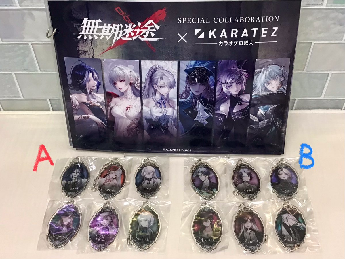 無期迷途　カラオケの鉄人　 ルームキー風カード 無期迷途 コクリコ カラ鉄 ルームキー風カード - メルカリ