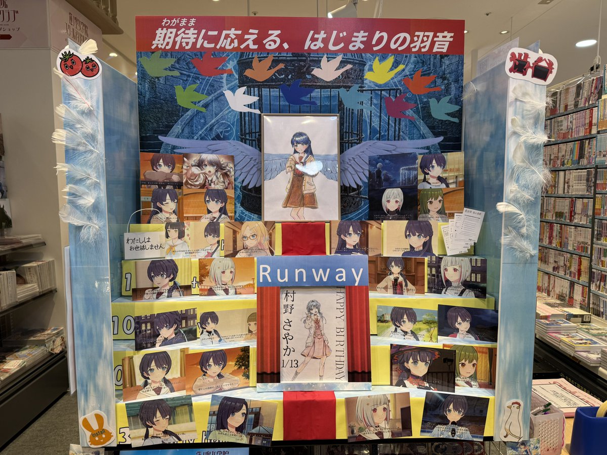 村野さやか スクールバック付特別ver. Twitterキャンペーン当選品 ドアップ困り顔、本当に助かる。 #村野さやかの困り顔好き好きクラブ