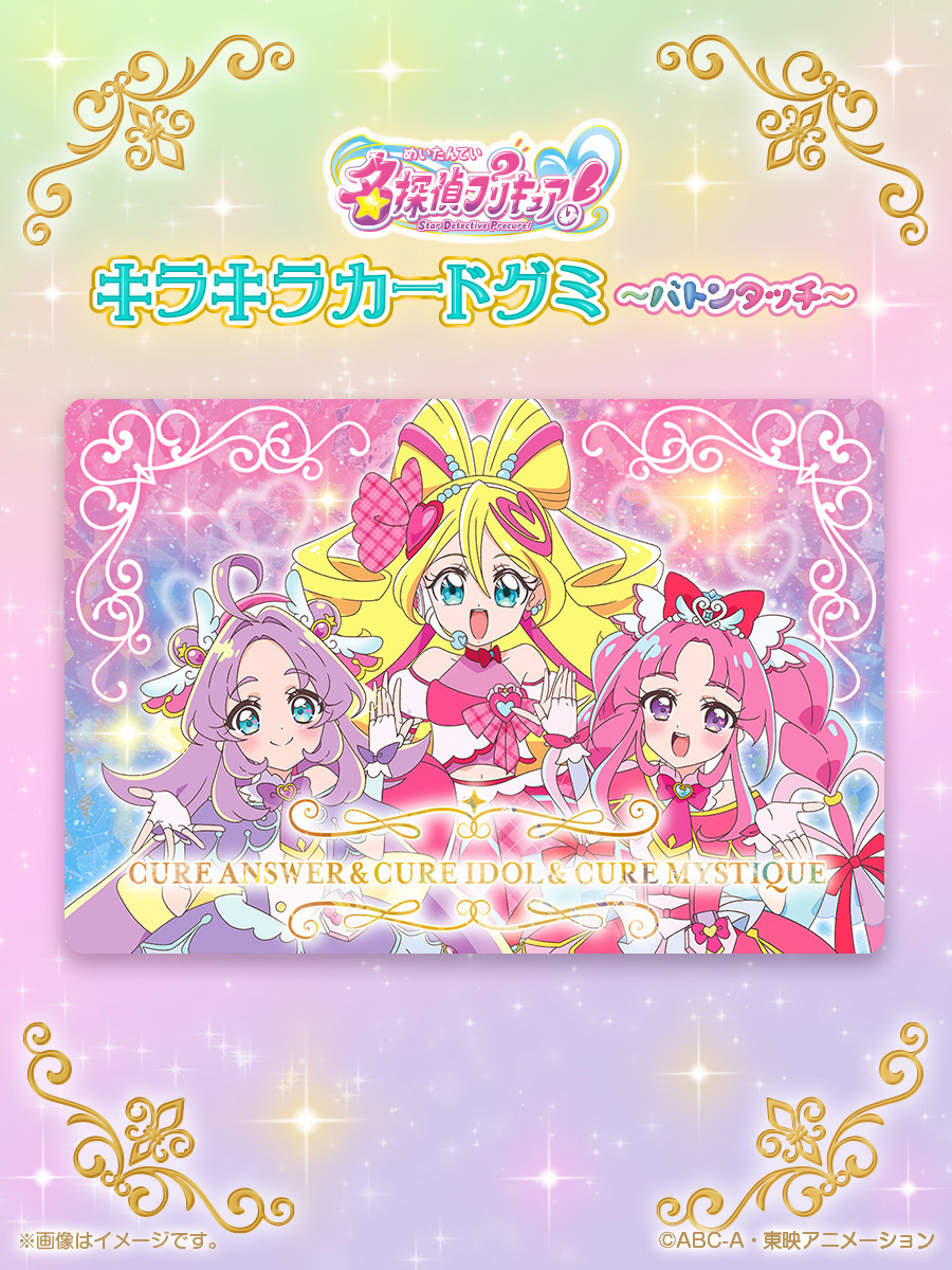 まとめ売り 未開封 プリキュア玩具 13種 プリキュア食玩公式/バンダイ キャンディ (@PrecureShokugan) / Posts / X