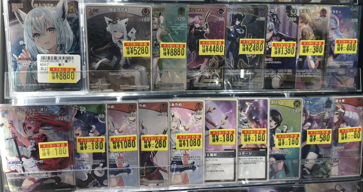 ✨傷アリ特価情報✨】 #ホロカ 傷アリ特価コーナーに新しく追加致し