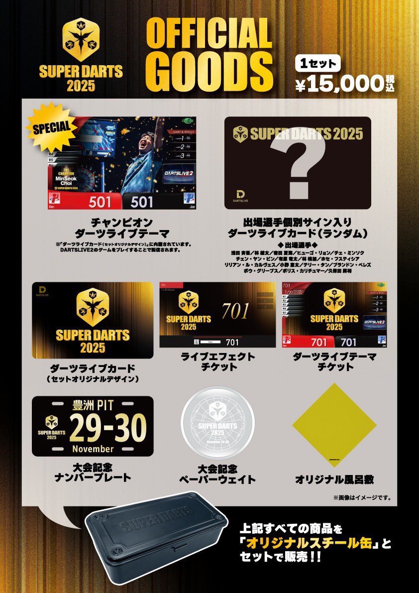みなさんおはようございます☀ 🎯SUPER DARTS 2025🎯 「OFFICIAL GOODS