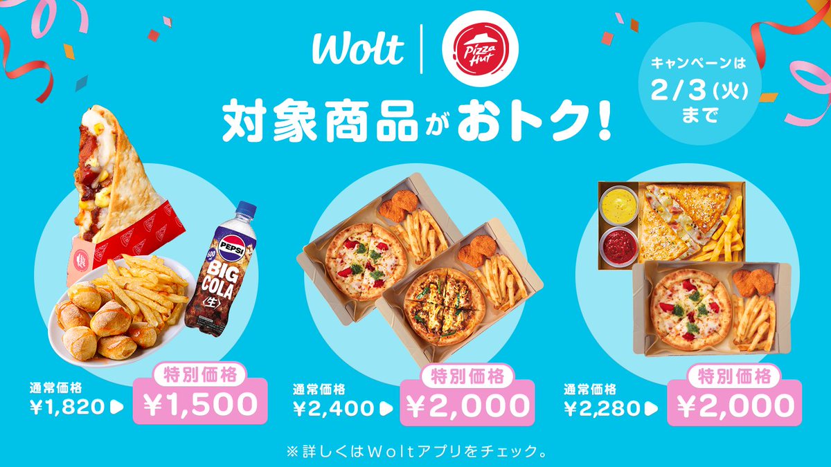 Wolt (ウォルト) (@WoltJapan) / Posts / X