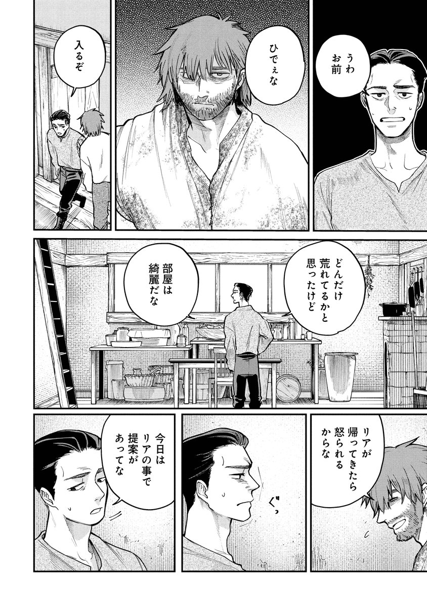 妻の死を受け入れるための話(1/5) 