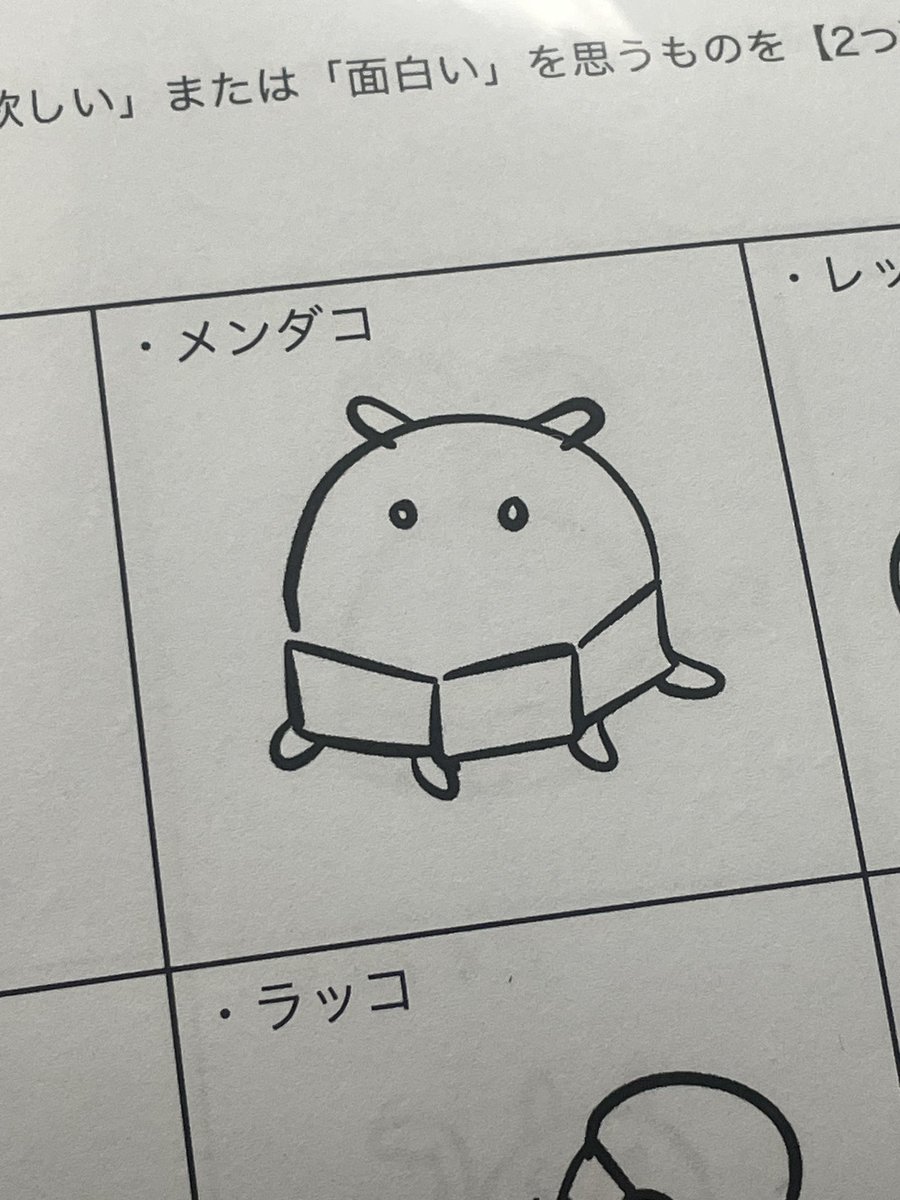 hatano_works's tweet image. メンダコ🐙(とてもいいぞ…！)#ネジマル