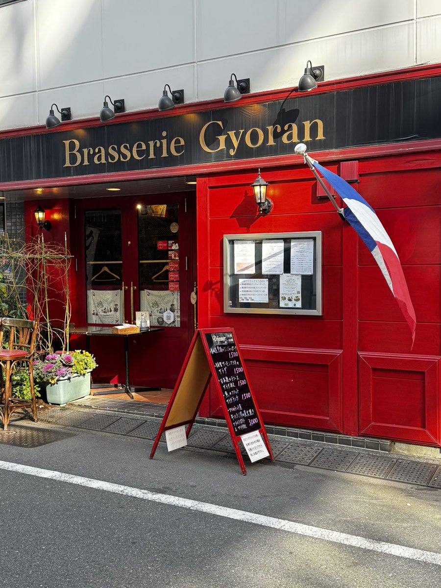 onzoooo's tweet image. 日替わりランチ
宮城県産黒豚のジンジャーポーク
牛蒡のポタージュ
自家製パン

#BrasserieGyoran