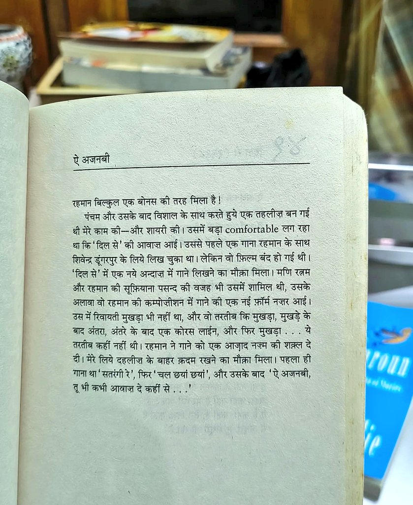 Gulzar on A.R. Rehman &amp; Mani Ratnam duo 🌸