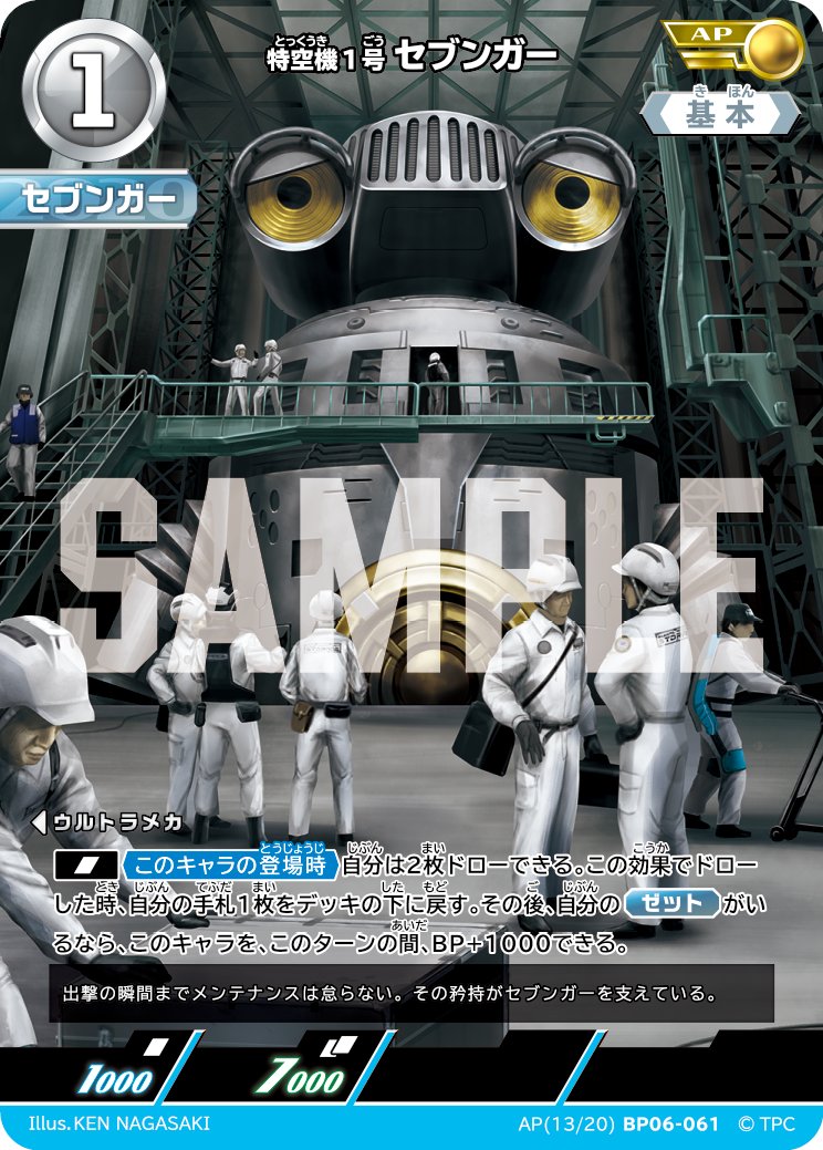 ウルトラマン カードゲーム (@ucg_jp) / Posts / X