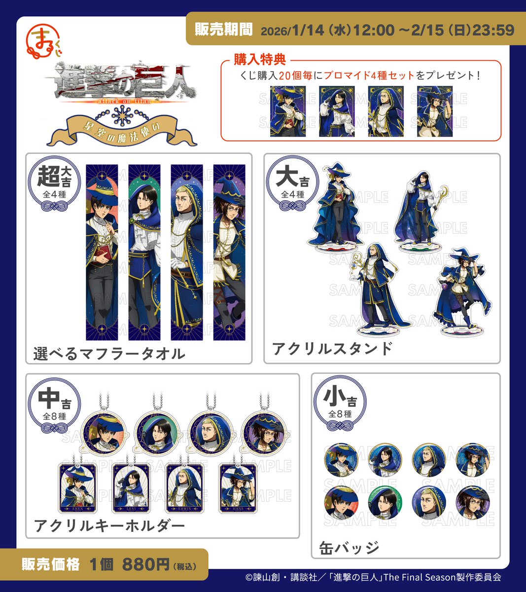 公式】まるくじ (@marukuji_PR) / Highlights / X