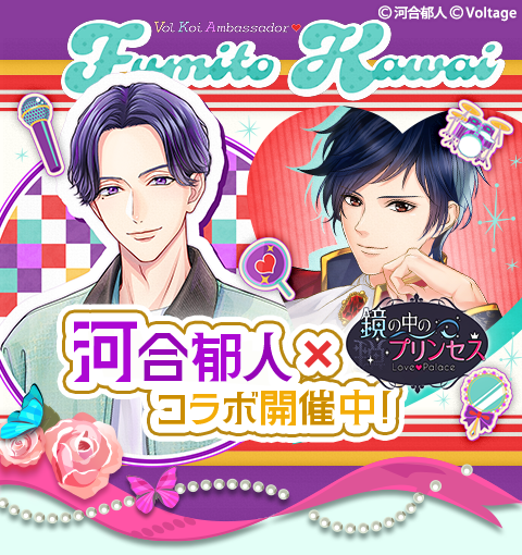 公式】鏡の中のプリンセスLP (@mirapuri_LP) / Posts / X