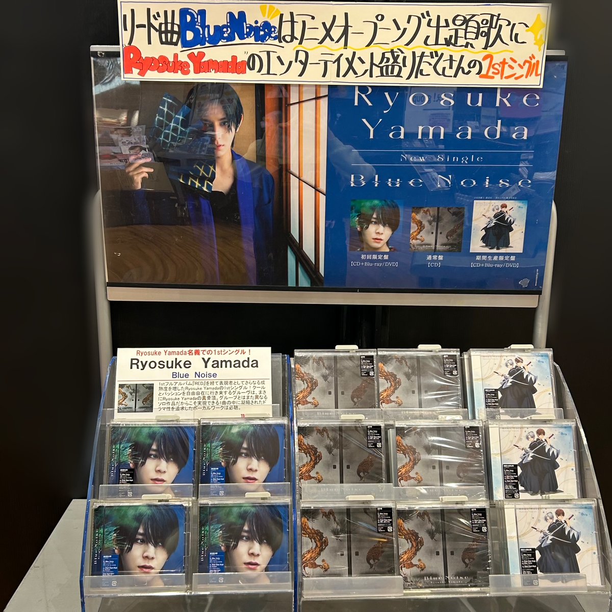 初回限定盤 アクリルキーホルダー付き Noise Blue