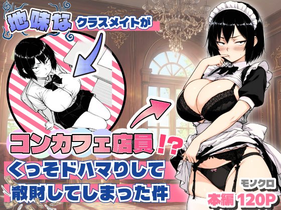 【出す出す詐欺終了】
本日予告登録しました!まだ予告の申請中なので変わってないと思いますがあとは審査待ちです!
サムネ・概要を一足先に公開いたします。こんな感じです。カラーは少し入れてますが、ほぼモノクロです。 