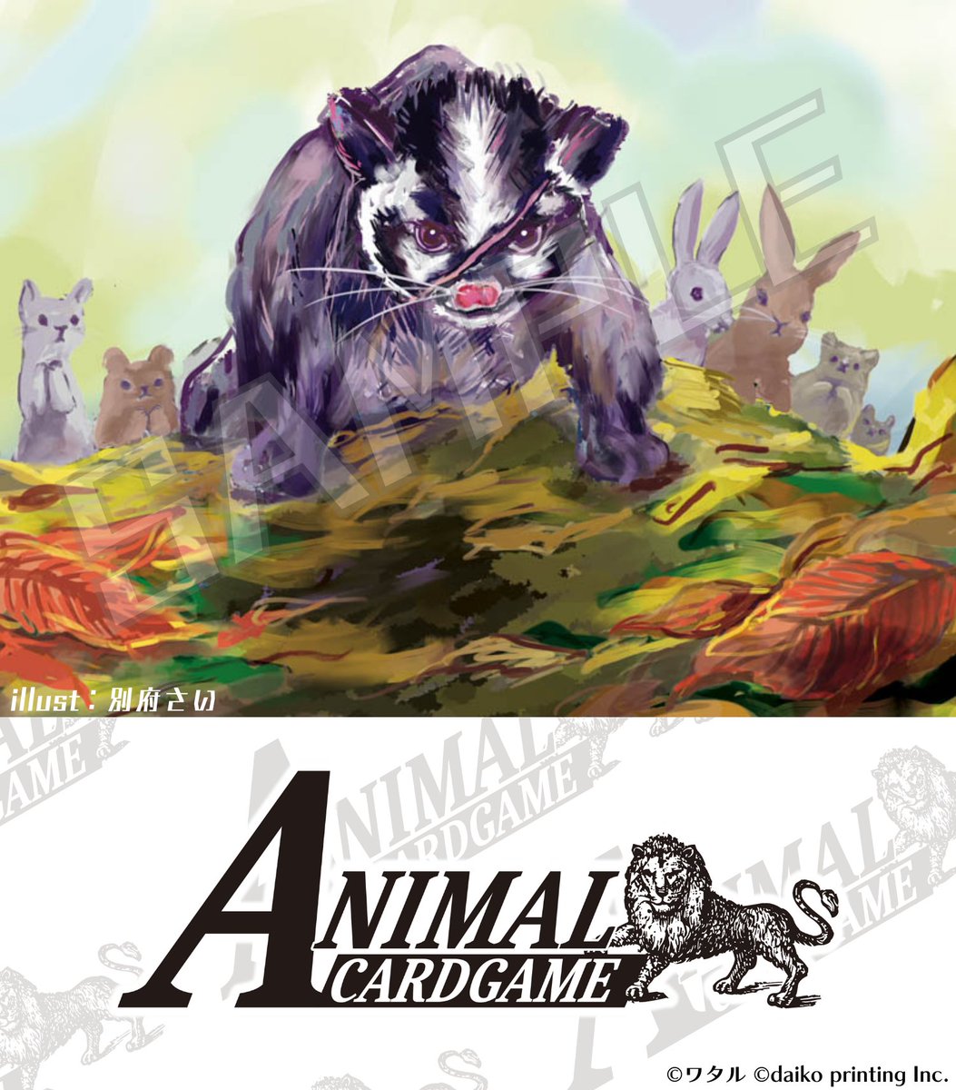 アニマルカードゲーム【イラスト紹介】 2025年12月19日（金）より