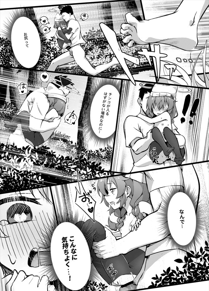 マキちゃんのアナルをいじめる 