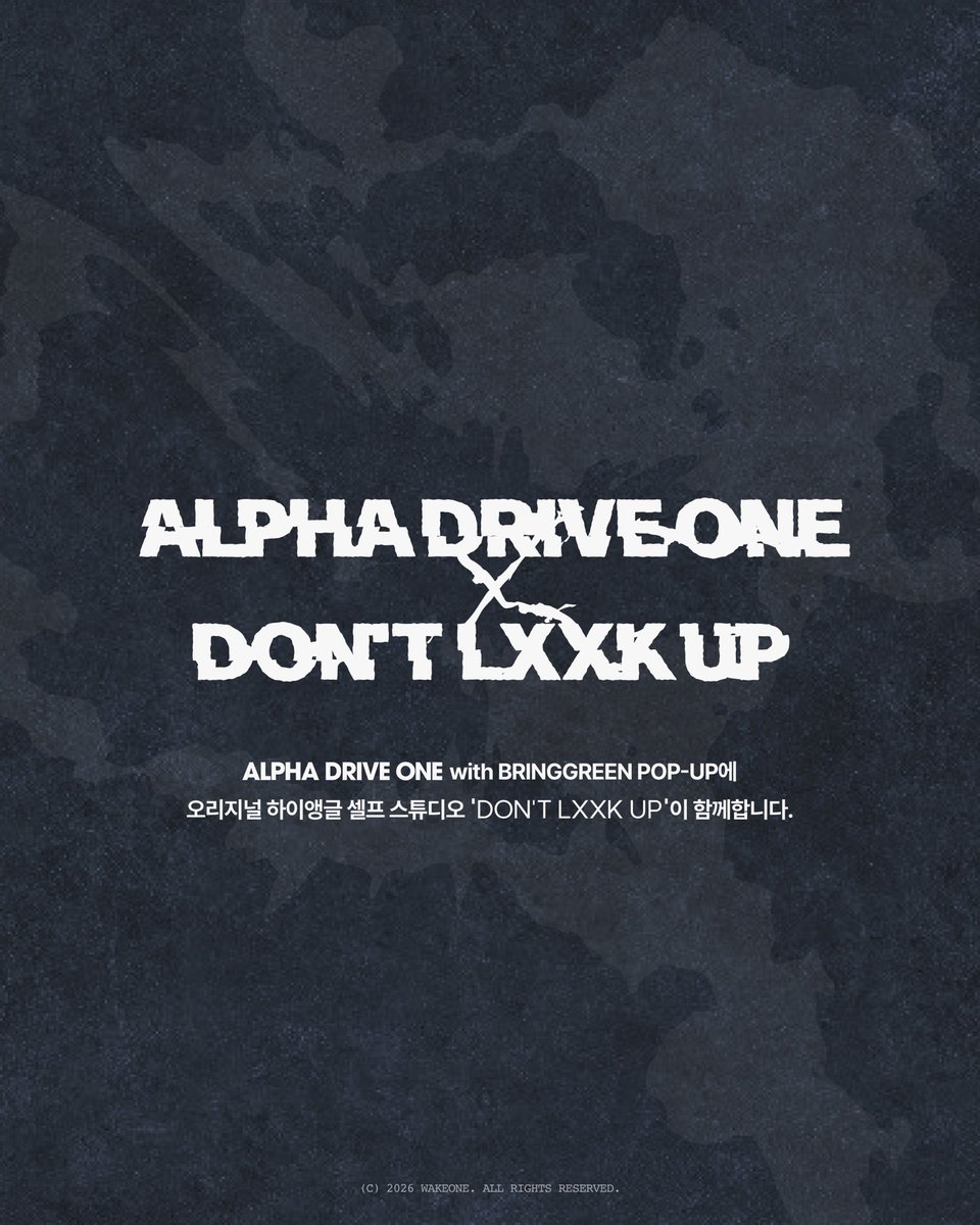 dontlxxkup's tweet image. ALPHA DRIVE ONE X DON'T LXXK UP

ALPHA DRIVE ONE(@ALD1_official)
with BRINGGREEN POP-UP에 돈룩업이 함께합니다. 💫

【EUPHORIA Booth &amp;amp; Artist Frame ‘WITH ALD1’】
📍 올리브영 N 성수 | 서울 성동구 연무장7길 13
📅 2026. 01. 13. - 01. 31. (팝업 운영 시간에 따름)

• 해당 프레임은 팝업…