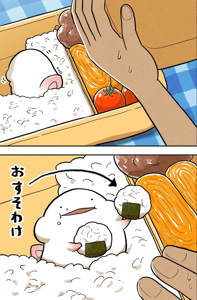 おすそわけ🍙

▽単行本発売中です!
https://t.co/v5rZO1NREN 
