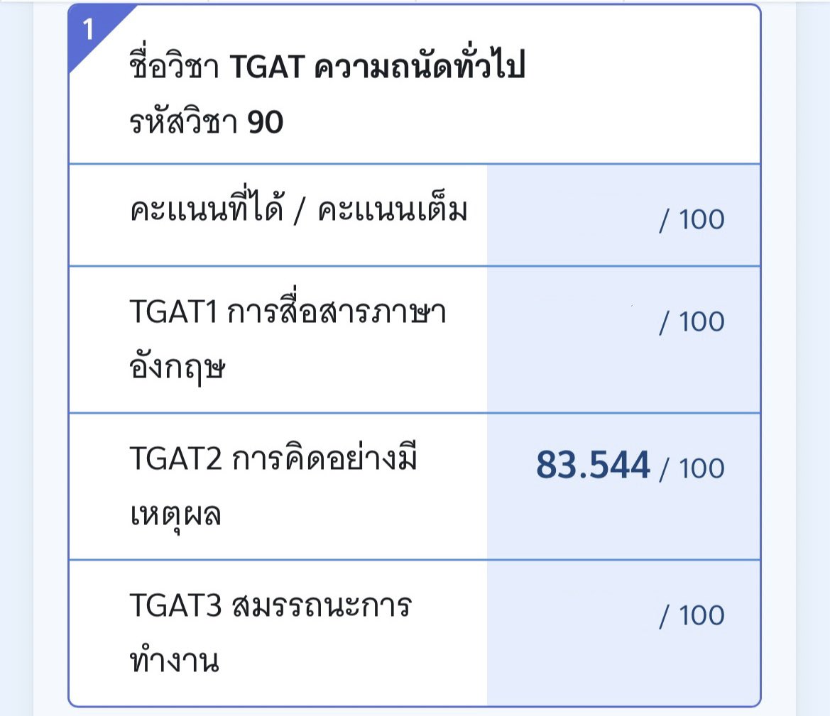 ไอเริฟติ้กต้อก tweet media