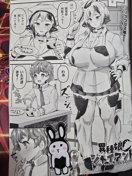 コミックアンリアルVol.119本日発売です。よろしくお願いします～