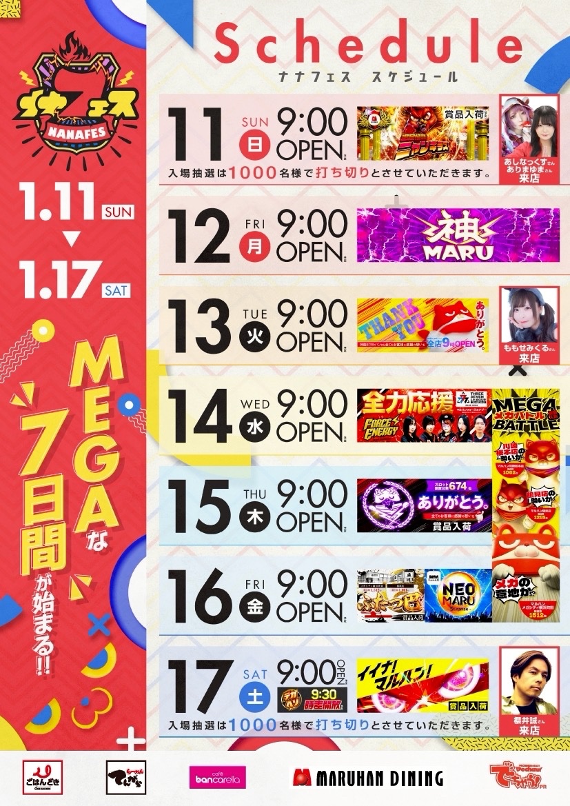 フェスキメまとめ売り にゃーはい🦖 #ナナフェス 4日目🎉 詳しくはｼﾃｨ長POSTをCHECK it out