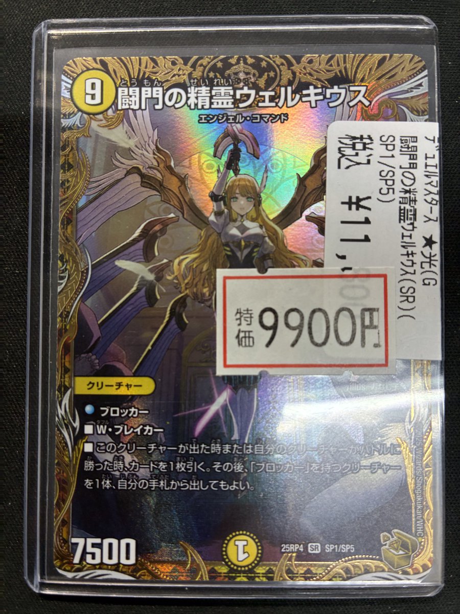 🔥竜PAO中野バーニング🔥 #デュエマ #竜PAO中野 ✨入荷情報✨ ✓闘門の